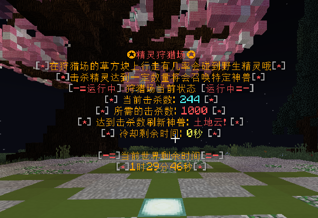 [1.12.2][Spigot]我的世界神奇宝贝新鑫小镇服务端  第2张