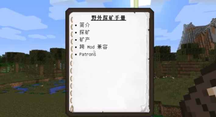 [1.12.2-1.16.5]Geolosys地质矿脉MOD  第1张