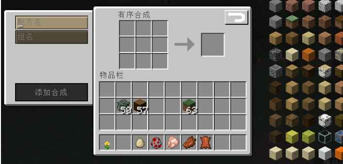 [1.14.4-1.16.4]Datapack Recipe Maker 数据包配方助手MOD  第1张