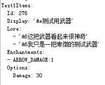 [1.6.2-1.17]MythicMobs-4.9.0  第6张