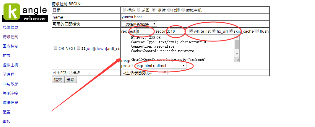 康乐Kangle 商业版完美智能防CC攻击（0误封）3311后台防护CC设置教程 防御一切CC攻击  第4张