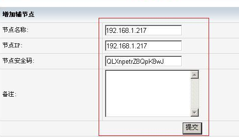 用kangle+easypanel架设多节点CDN详细图文教程  第4张