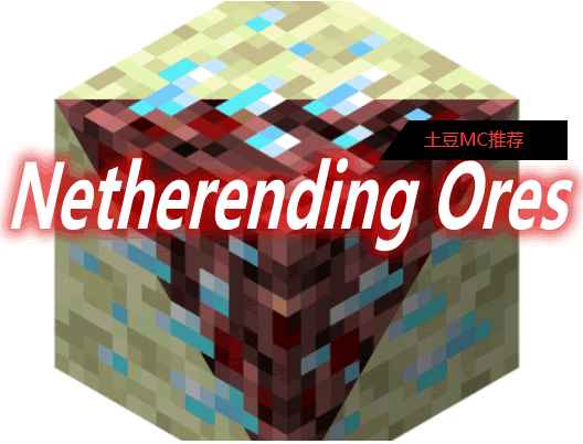 [1.12.2]Netherending Ores MOD  第1张
