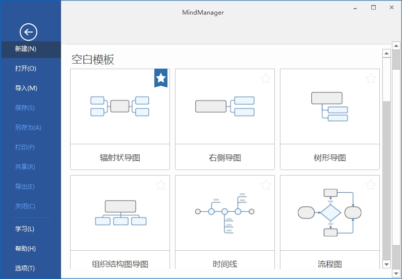 MindManager 2021 21.0汉化版  第1张