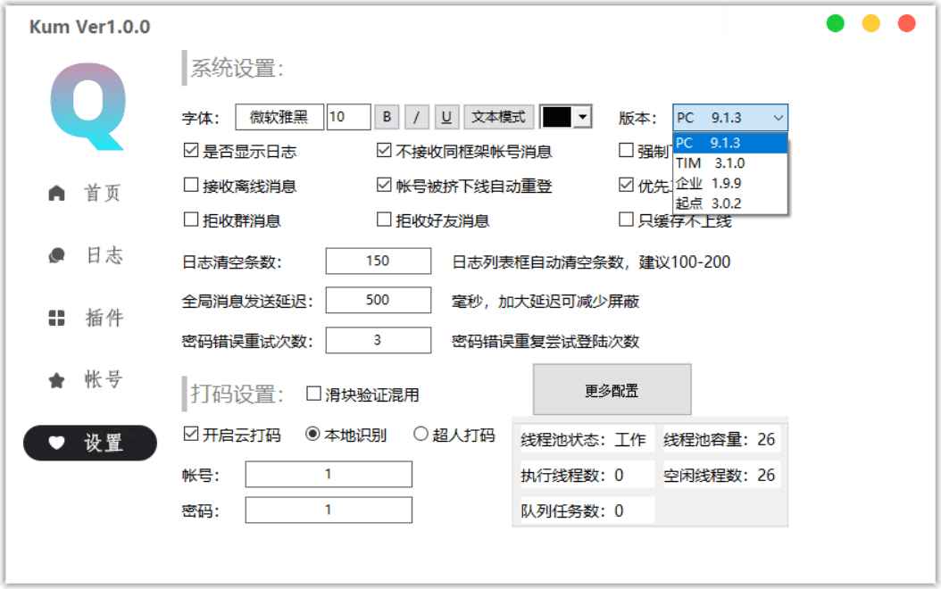 易语言KumiaoQQ机器人框架源码  第1张