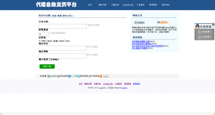 代理IP提取网站源码,DEDECMS内核,代理自助提取系统  第2张