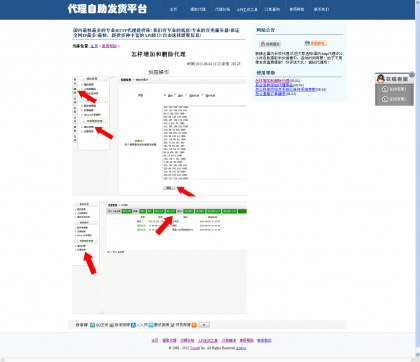 代理IP提取网站源码,DEDECMS内核,代理自助提取系统  第3张