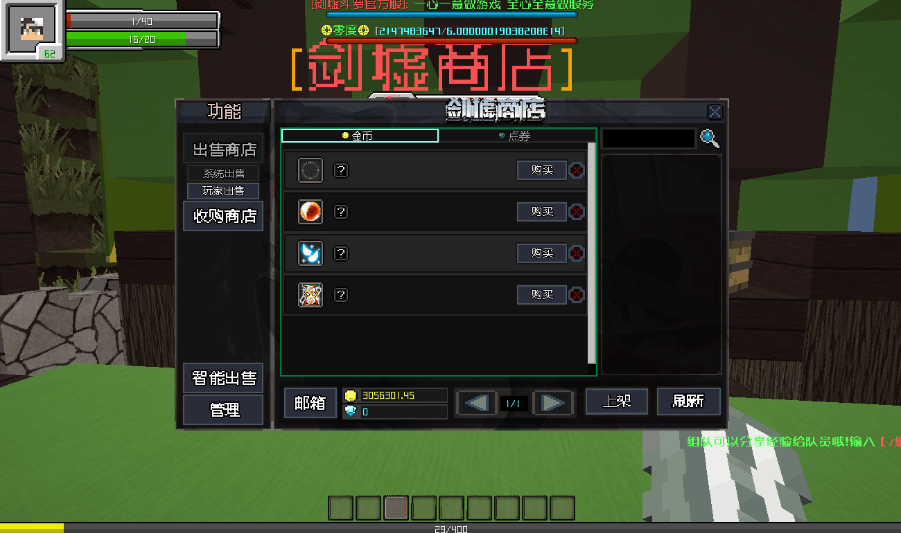 [1.12.2][Spigot][RPG]我的世界斗罗大陆剑虚斗罗服务端  第2张