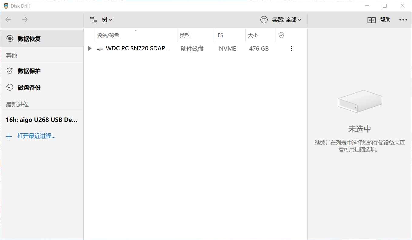 Disk Drill Pro数据恢复软件  第1张