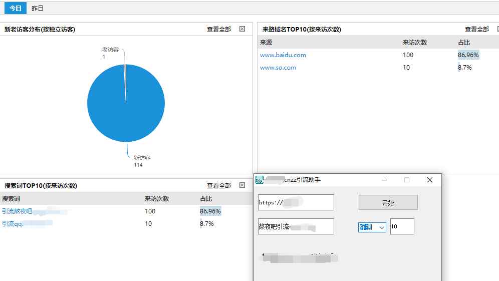 易语言刷cnzz搜索词源码 网站统计刷搜索词软件源码  第1张