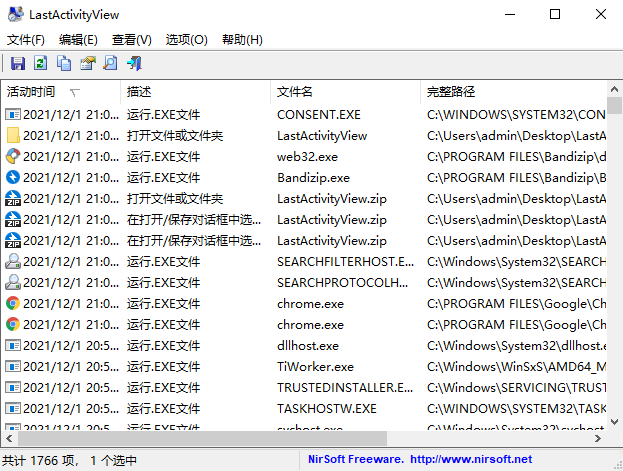 LastActivityView-Windows查看活动记录软件  第1张