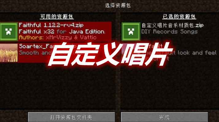 [1.15.2-1.17]自定义唱片 Custom Discs MOD  第1张