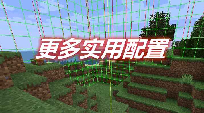 [1.15.2-1.17.1]更多实用配置 More Overlays Updated MOD  第1张