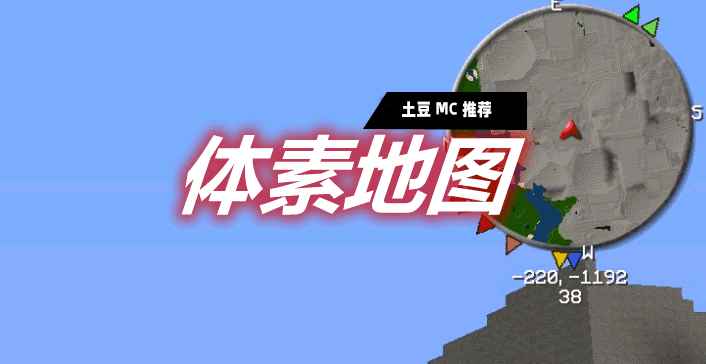 [1.12.2-1.17]体素地图 VoxelMap MOD  第1张