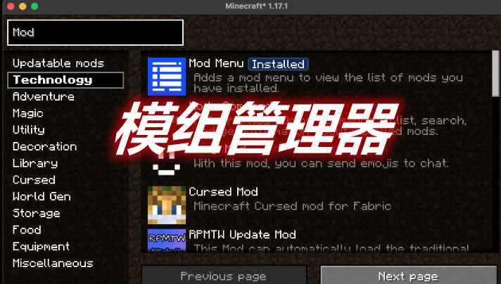 [1.17.1]模组管理器 Mod Manager MOD  第1张