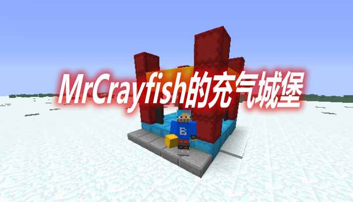 [1.12.2]MrCrayfish的充气城堡 MrCrayfish’s Jumping Castle MOD  第1张