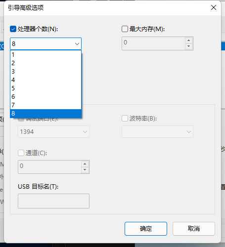 设置提高系统CPU速度  第3张