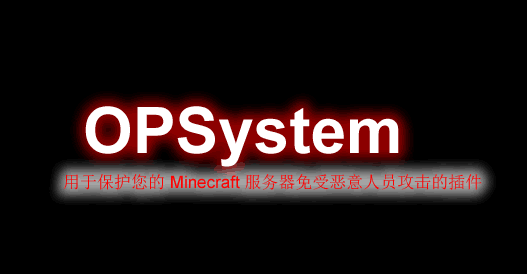 [1.8.X-1.18.X]OPSystem-操作系统插件  第1张