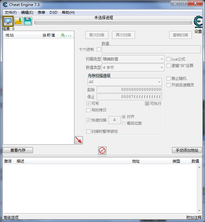 CE修改器(Cheat Engine) v7.4 中文版  第1张