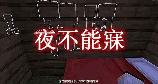 [1.16.5]夜不能寐 Can’t Sleep Clowns Will Eat Me Mod  第1张