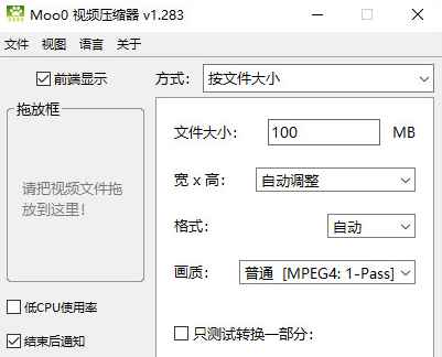 Moo0 视频最小化压缩器  第1张