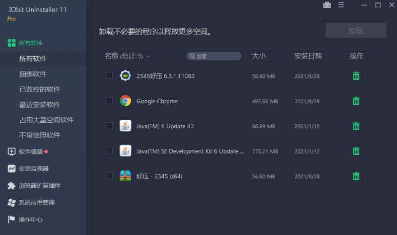 IObit Uninstaller Pro v11.0.1.14 卸载工具  第1张