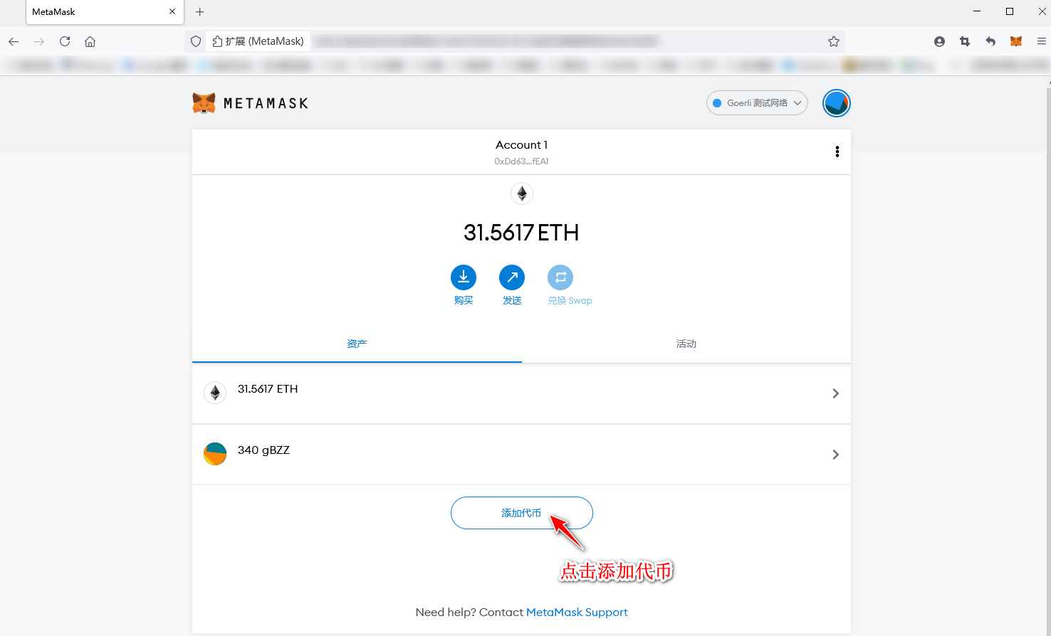 使用 MetaMask 狐狸钱包 添加 gBZZ BZZ代币  第1张