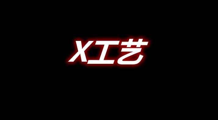 [1.5.2-1.7.10]X工艺 XtraCraft Mod  第1张