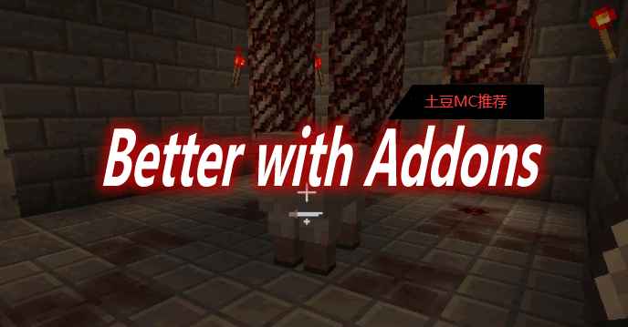 [1.11.2-1.12.2]Better with Addons Mod  第1张