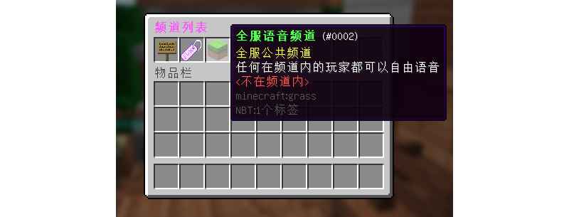 [1.12.2]VoiceSpeak-Bukkit纯净插件服可用的语音聊天系统插件！  第2张