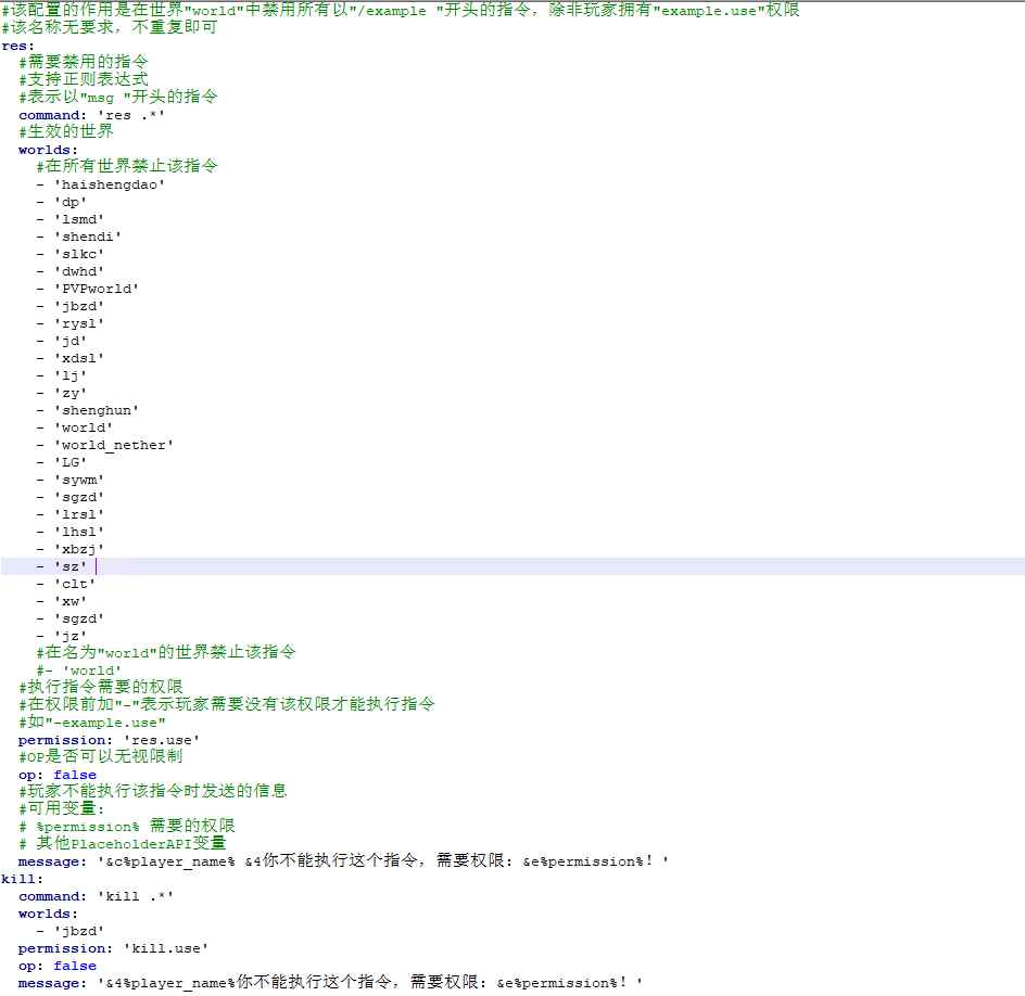 [全版本]CommandBan-更好的指令禁用插件  第1张