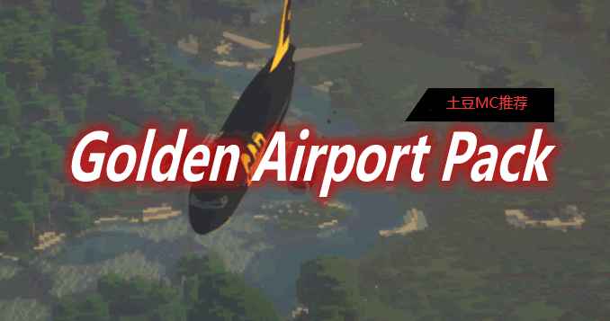 [1.11.2-1.12.2]Golden Airport Pack Mod  第1张