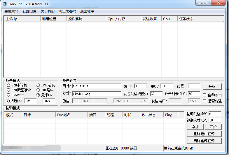 Darkshell集群支持linux和win同时上线集群 威力巨大(附送linux命令批量执行) 第1张 Darkshell集群支持linux和win同时上线集群 威力巨大(附送linux命令批量执行) 第1张