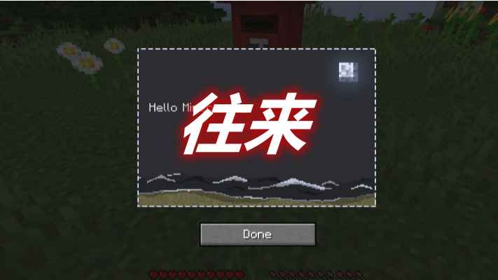 [1.16.5-1.18]往来 Contact Mod  第1张