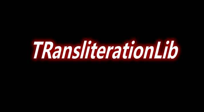 [1.16.4-1.17.1]TRansliterationLib Mod  第1张