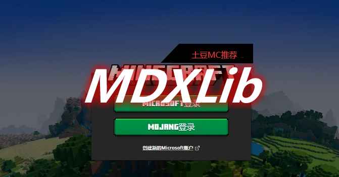 [1.10.2-1.12.2]Minecraft Development Library X Mod  第1张