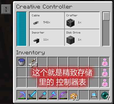 [1.16.2-1.12]精致存储 Refined Storage Mod  第3张