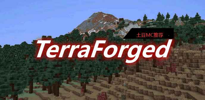 [1.15.2-1.18.1]TerraForged Mod  第1张