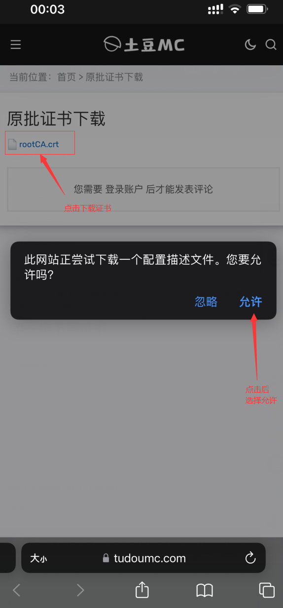 原神IOS进服教程和证书下载 第1张 原神IOS进服教程和证书下载 第1张