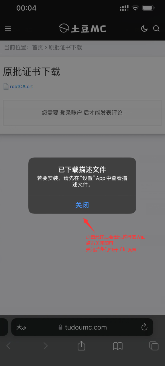 原神IOS进服教程和证书下载 第2张 原神IOS进服教程和证书下载 第2张