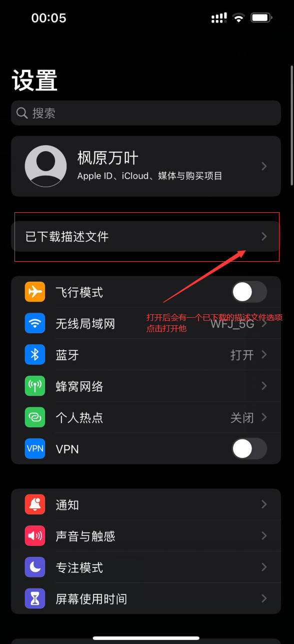 原神IOS进服教程和证书下载 第3张 原神IOS进服教程和证书下载 第3张