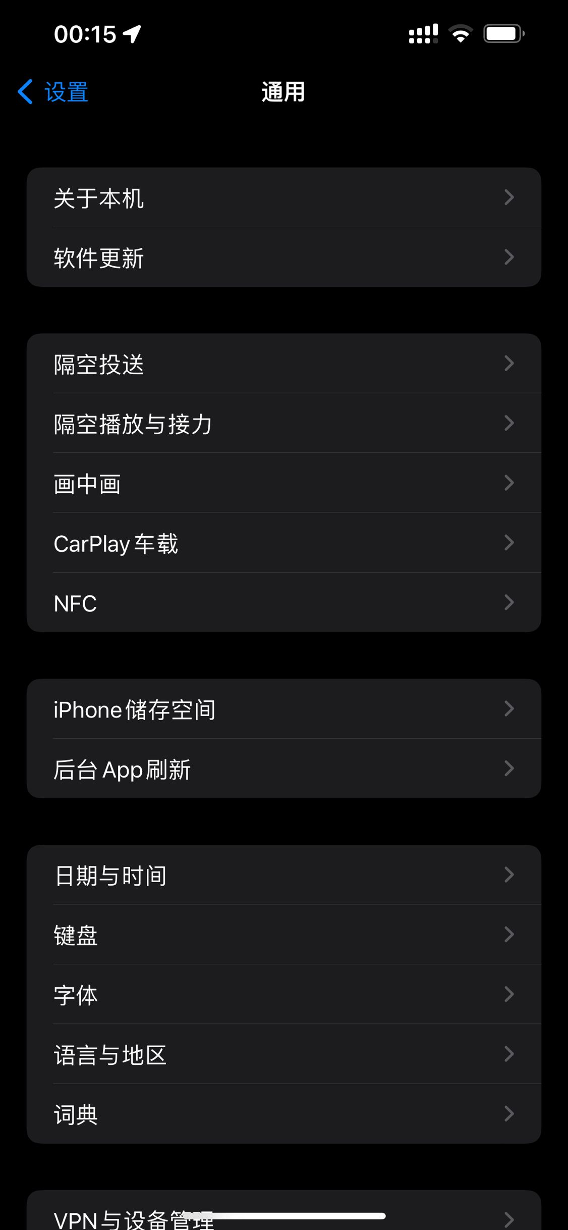 原神IOS进服教程和证书下载 第8张 原神IOS进服教程和证书下载 第8张