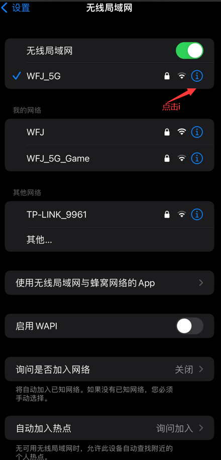 原神IOS进服教程和证书下载 第11张 原神IOS进服教程和证书下载 第11张