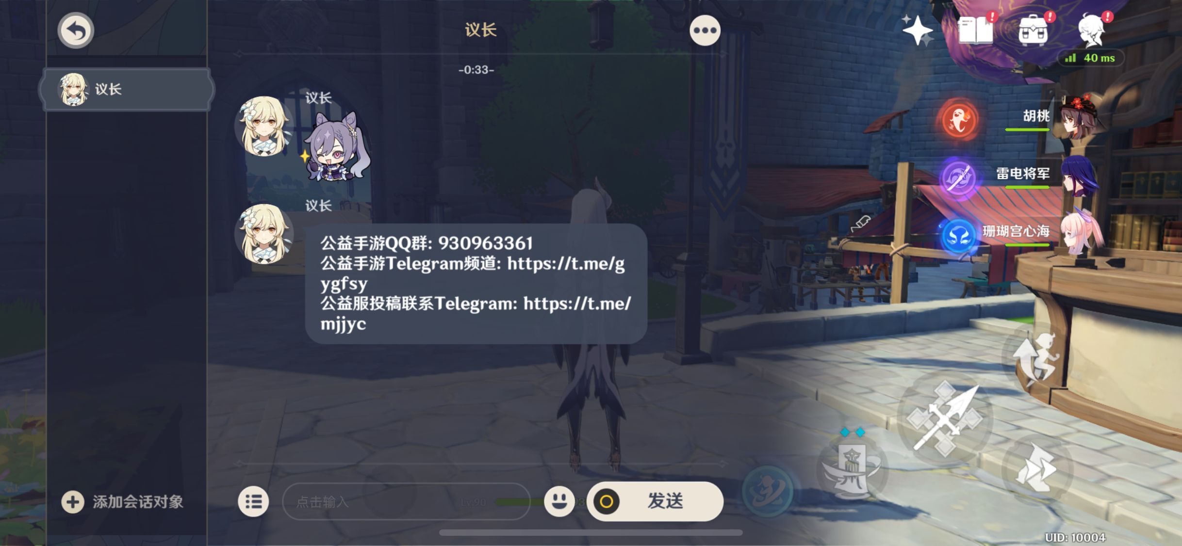 原神IOS进服教程和证书下载 第16张 原神IOS进服教程和证书下载 第16张