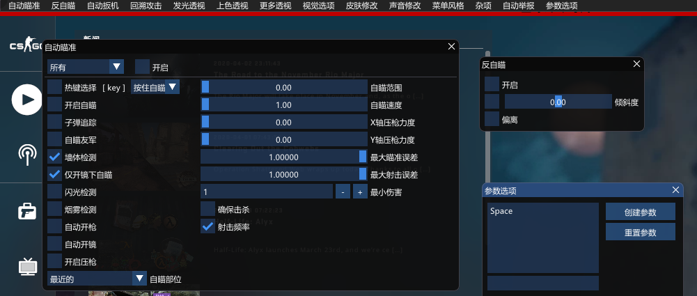 CSGO海王辅助支持陀螺 演员模式 永久版  第1张