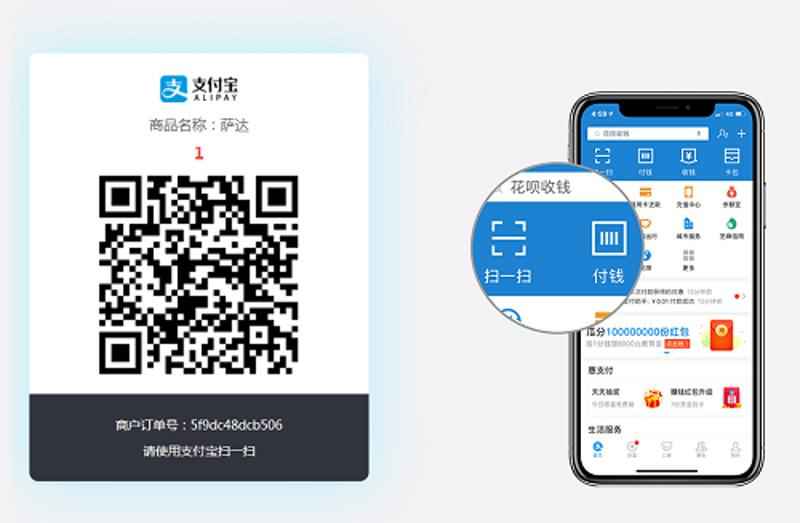 支付宝当面付打赏系统源码  第1张