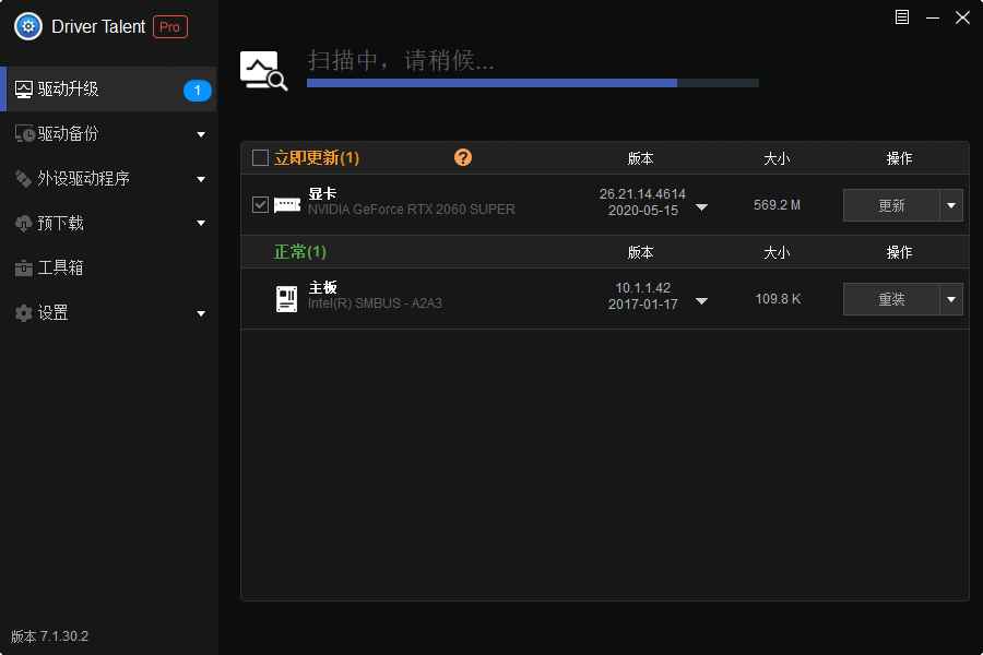 驱动人生海外版 v8.1.11.28 绿色修改版  第1张