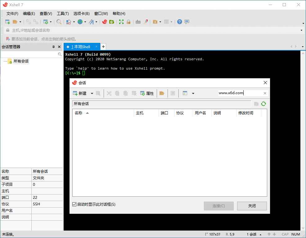 XNetSarang Xshell 7_Build_0137 个人免费版  第1张