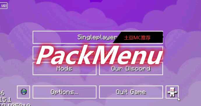 [1.14.4-1.18.2]PackMenu Mod  第1张