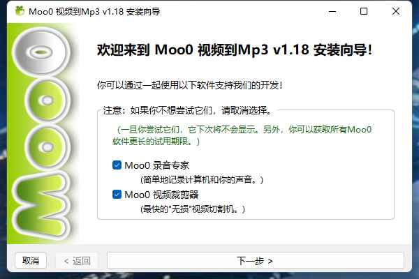 视频导出音频文件Moo0 v1.18  第1张